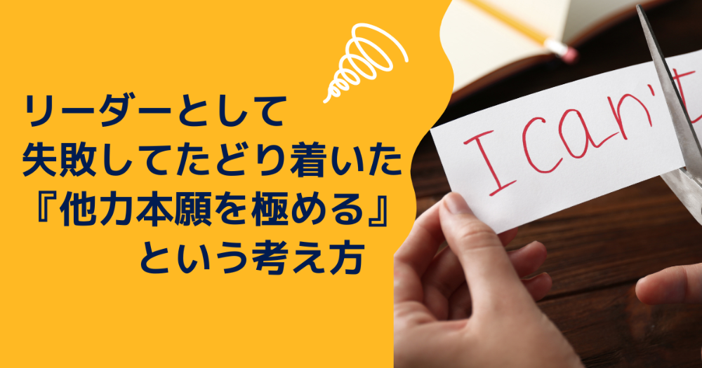 リスク感度」の高いリーダーが成功を重ねる』｜感想・レビュー