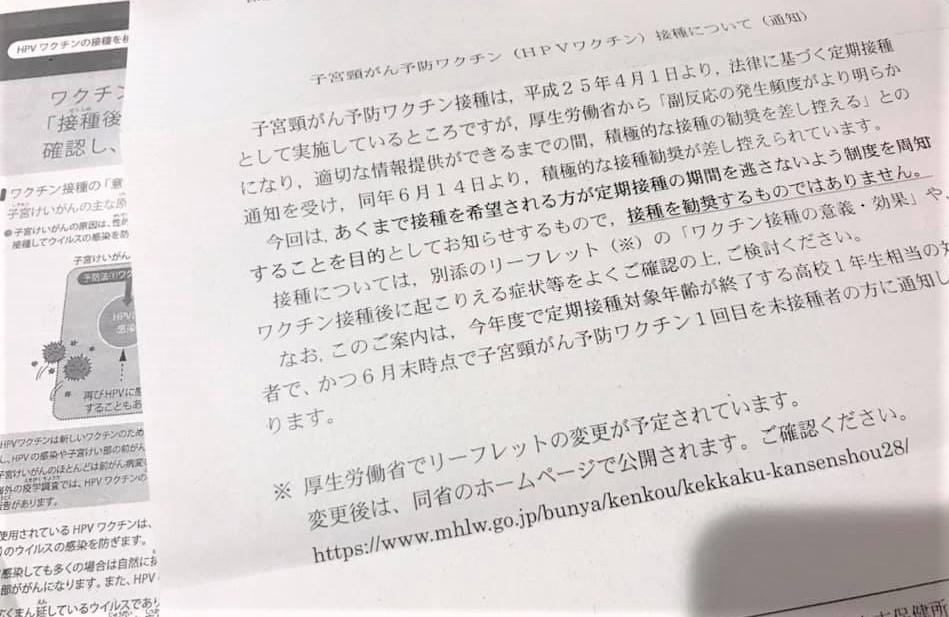 思春期の女の子を婦人科に連れていきたい理由 ～子宮頸がんワクチンも