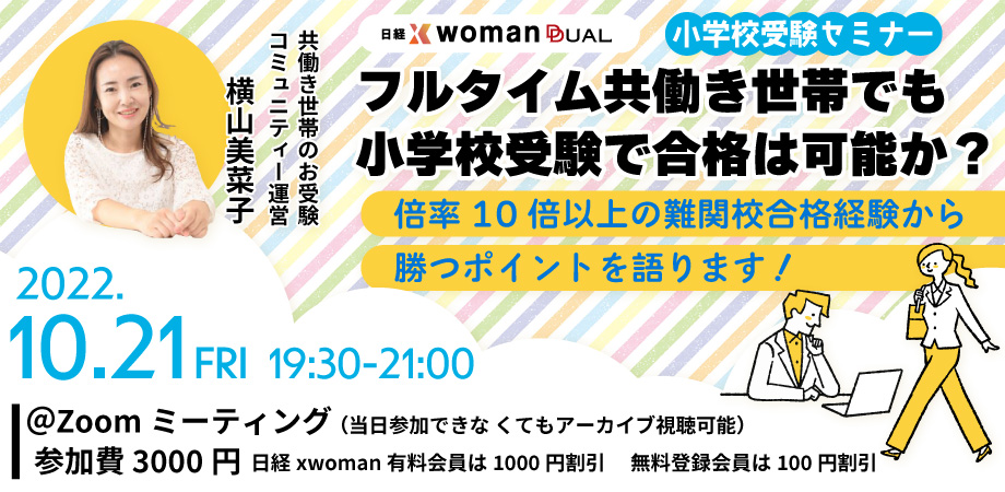 お受験スーツ 国立校に3兄弟合格！！